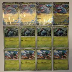 ポケカ　メガブレイブ　フシギダネC フシギソウC メガフシギバナexRR進化