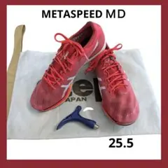 むメタスピードMd 限定色25.5cm METASPEED MD | Unisex | White/Black | Track & Field Shoes