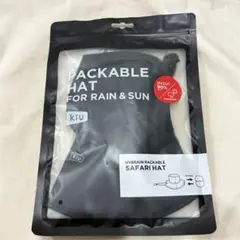 KiU パッカブルハット ブラック 男女兼用