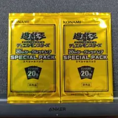 2025年最新】遊戯王 20thしーくれっとの人気アイテム - メルカリ