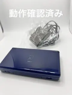 『美品』ニンテンドーDS Lite ネイビー