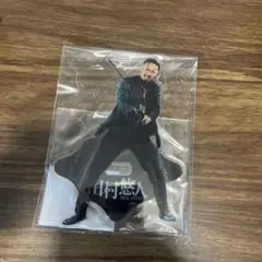 田村悠人　アクリルスタンド　アクスタ　山口祥行　日本統一
