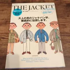 THE JACKET & PANTS ジャケパンの教科書 大人の男のジャケパン…