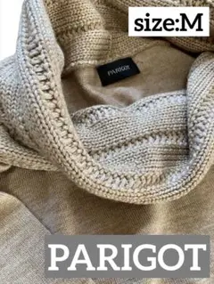 【美品】パリゴ PARIGOT タートルネック ベージュ ニット M
