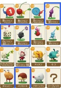 【匿名配送】ピクミン PIKMIN チョコエッグ まとめ売り