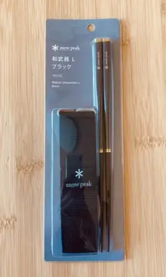 【限定品】snow peak 和武器 L ブラック 2021