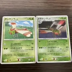 メガヤンマ ヤンヤンマセット★ 拡張パック 秘境の叫び DP5 DPBP#222