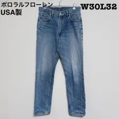 ✨希少✨ポロラルフローレン デニム パンツ W30L32 USA製