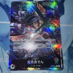 ワンピースカードゲーム 光月おでん リーダーパラレル