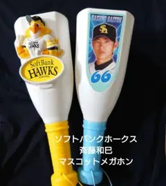 斉藤和巳　ソフトバンクホークス マスコットメガホンセット