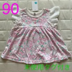 【未使用タグ付き】西松屋 90センチ ピンク 花柄 フリル レース