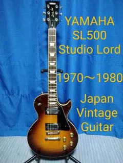 YAMAHA Studio Lord SL-380ヴィンテージエレキ レスポ Yamaha Studio Lord SL 380 