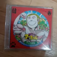ジャングルの王者ターちゃん　アニメ化記念週刊少年ジャンプSpecial限定CD