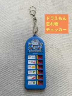 スケーター（Skater）ドラえもん 子供用　忘れ物チェッカー
