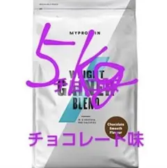 マイプロテイン チョコレート味 5キロ