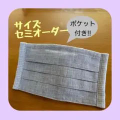 《杢グレー②》ノーズワイヤー入りハンドメイドマスク