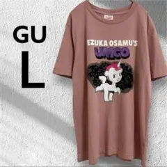 ジーユー 手塚治虫 TEZUKAOSAMU Tシャツ 半袖 L ピンク ユニコ