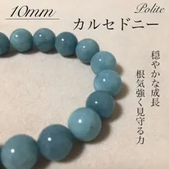 カルセドニー 天然石 ブレスレット パワーストーン ブラジル産 ブルートパーズ