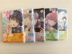 誰か夢だと言ってくれ 5巻セット