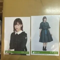櫻坂46 渡邉理佐 写真 2枚セット
