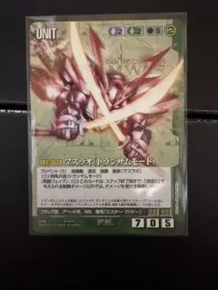 ガンダムウォー マスラオ(トランザムモード) 2枚セット マスラオ(トランザムモード) - カードランド秋葉原店