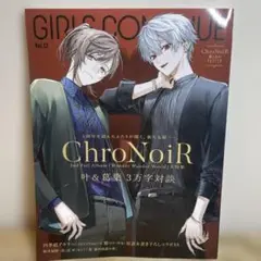 GIRLS CONTINUE Vol.12 ChroNoiR ポストカード付き