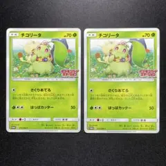 2025年最新】チコリータ ポケモンカードステーションの人気