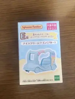 シルバニア キラキラくじ E賞 アイスクリームワゴン(ブルー)