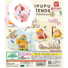カービィ PUPUPU FRIENDS 2 フィギュア　カービィ（あめふり）