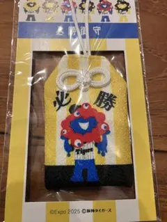 新品未開封　ミャクミャク　阪神タイガース　コラボ　必勝御守　公式グッズ