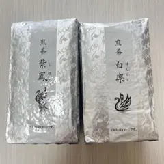 2025年最新】白楽煎茶の人気アイテム - メルカリ