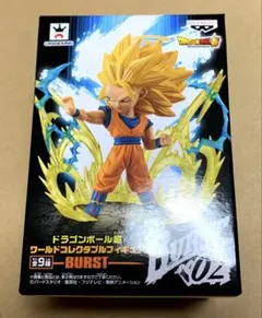 ワールドコレクタブルフィギュア ドラゴンボール 超サイヤ人3 孫悟空 BURST