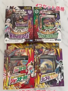 デュエルマスターズ　キングマスタースタートデッキ　デュエマ　4つセット　中古美品