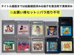 即購入不可(29-26)ゲームボーイ GB計10本セット 餓狼伝説2、他