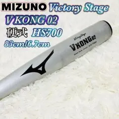 MIZUNO ミズノ ビクトリーステージ ブイコング02 硬式用 金属バット