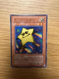 遊戯王　スーパースター　ノーマル　DL4