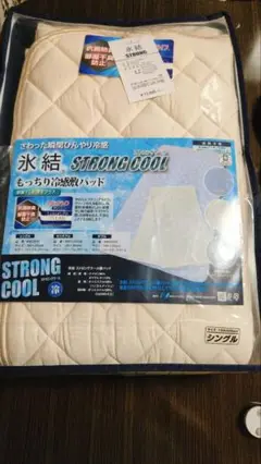 STRONG COOL シングル 敷きパッド