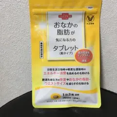 大正製薬 おなかの脂肪が気になる方のタブレット 粒タイプ 2袋セット