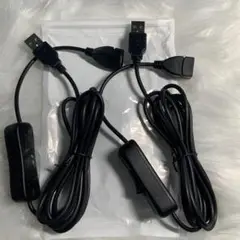 USB-A↔USB-A USB-Aオス-Aメス　オンオフ スイッチ 黒 2セット