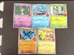 【24時間以内発送】ポケモンカード マクドナルド ハッピーセット　5種セット