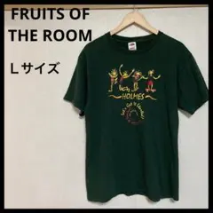 フルーツオブザルーム　Tシャツ　プリント　ヘビーコットン　半袖
