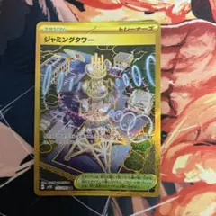 ポケモンカード　ジャミングタワーur