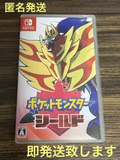 即発送 ポケットモンスター シールド　パッケージ付き　動作確認済み
