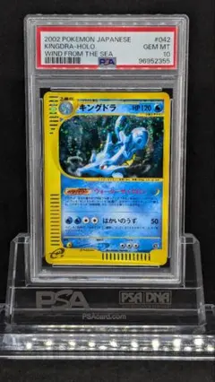 キングドラ　eカード psa10 極美品　1edition 2025年最新】キングドラe psa10の人気アイテム - メルカリ