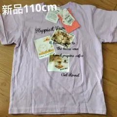 新品　女の子　110cm 半袖　Tシャツ ねこ　プリント　パープル