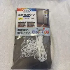 抗菌・防寒・遮熱カーテン Lサイズ 1枚のみ