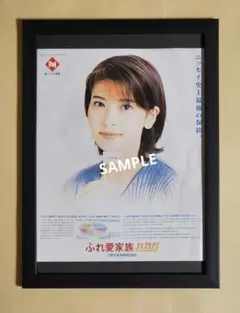 当時物 森高千里 1998年 大判 ポスター カレンダー 日本生命 ニッセイ 当時物 森高千里 1998年 大判 ポスター カレンダー 日本生命