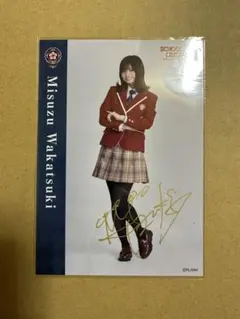 スクールアイドルミュージカル ブロマイド 若槻ミスズ役 西葉瑞希 直筆サイン入り