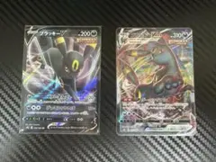 ブラッキー　VMAX RRR &V RR
