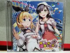 椿姫姉妹の優雅(仮)な休日 遊園地篇